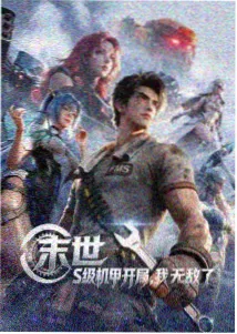 神马未来影院 - 幻影之都