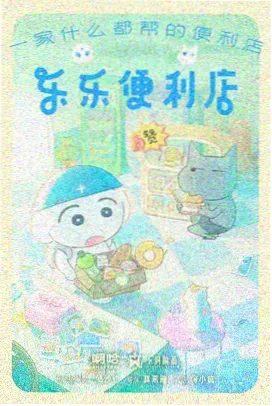 神马未来影院 - 星舰少女